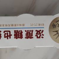 原味0蔗糖，美味又营养