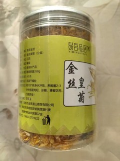 金丝皇菊茶叶