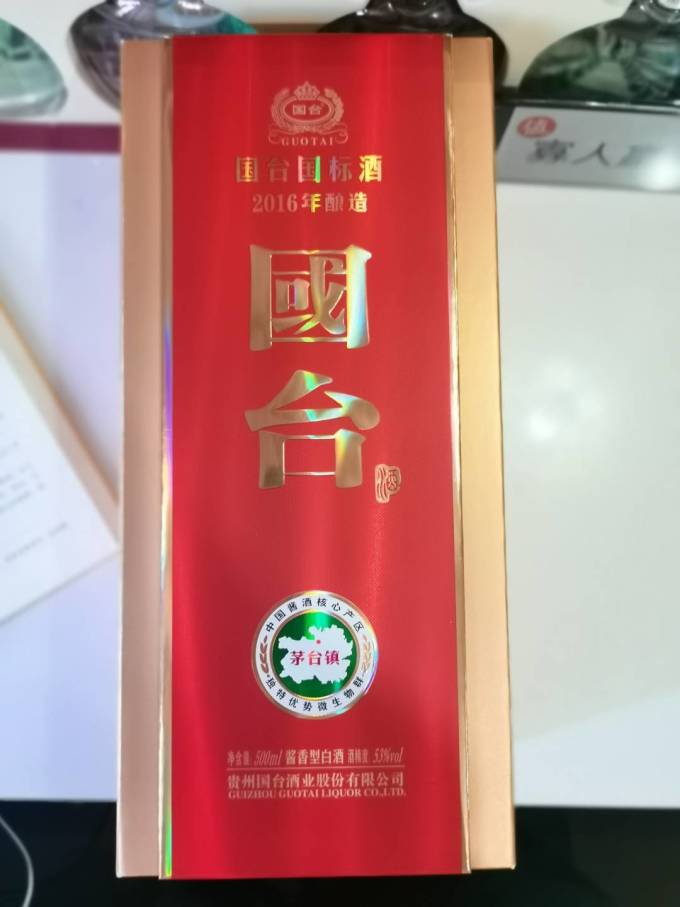 唐国强老师介绍来买的国台国标酒
