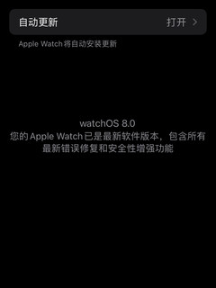 苹果手表更新watchOS8. 0新表盘