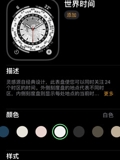 苹果手表更新watchOS8. 0新表盘