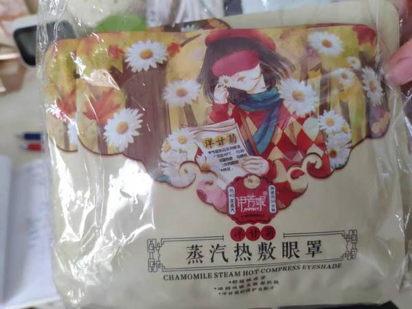 伊芳妮蒸汽眼罩缓解疲劳热度够