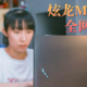 炫龙M7-E8S3首发上手评测：5800H+3070香不香？能忍住不冲？