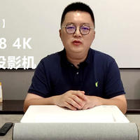 【视频】【老秦说数码】体验优派BK8 4K超短焦激光投影机