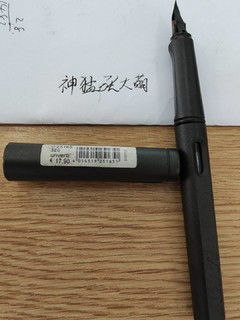 欲善其事先利其器--Lamy 狩猎者钢笔