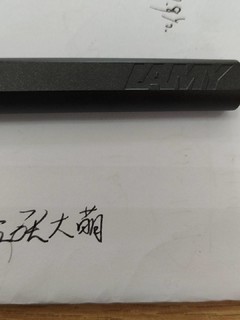 欲善其事先利其器--Lamy 狩猎者钢笔