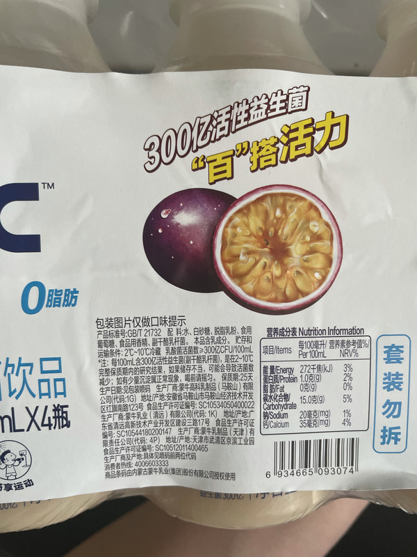 mengniu蒙牛優益c活菌型乳酸菌飲品0脂肪益生菌飲料百香果4瓶