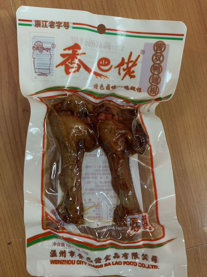 肉干肉脯