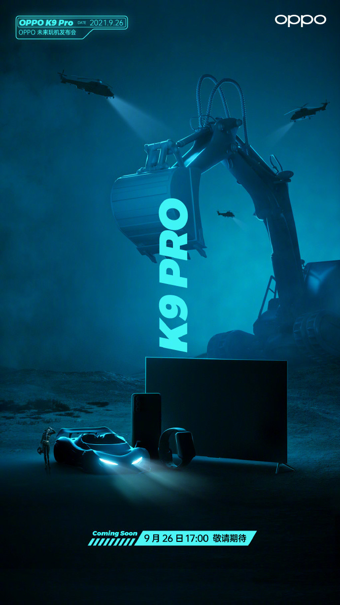 OPPO 未来玩机发布会定档：K9 Pro 新机将登场