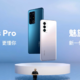 魅族发布 18s Pro 和 18s ，升级骁龙888+，新增流光快门功能