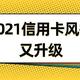 广发信用卡又限制交易了，不想销卡就这样做