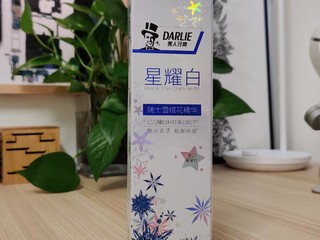 黑人星耀白—雪绒花精华牙膏