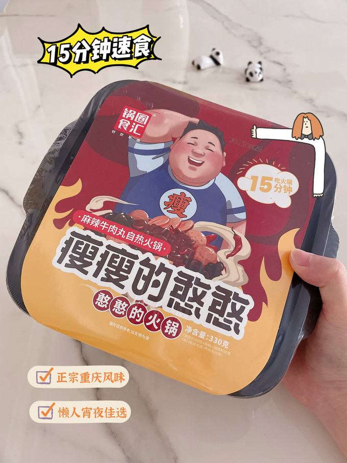 其他方便食品