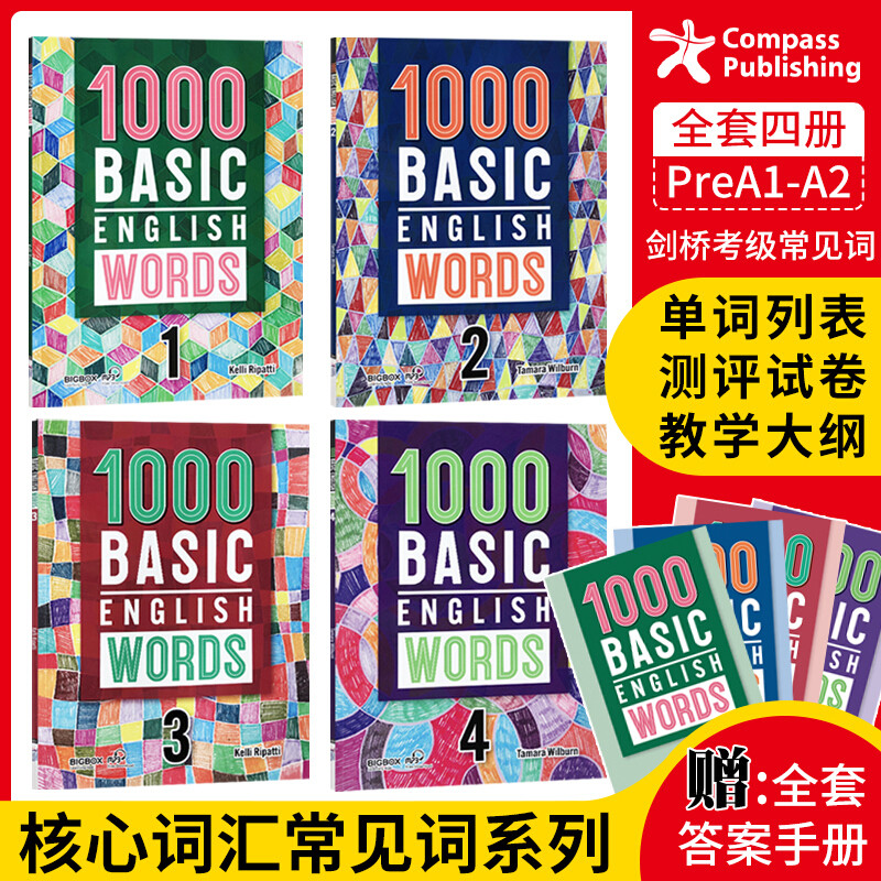 1000 Basic English Words，看看老外怎么选词