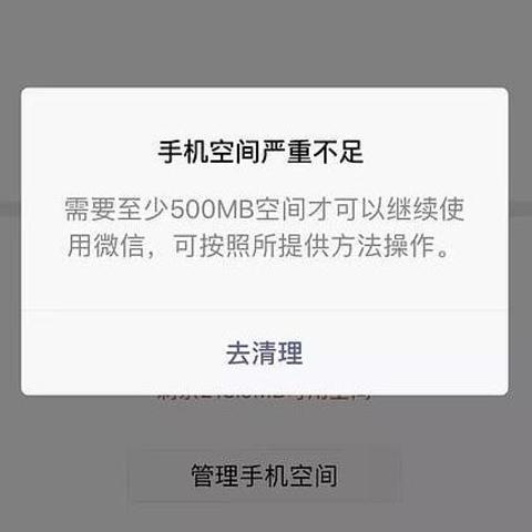 手机内存到底怎么清理？64G手机就活不下去了么？这里有你想要的答案！