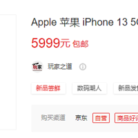 Apple 苹果 iPhone 13 Pro 5G智能手机 128GB