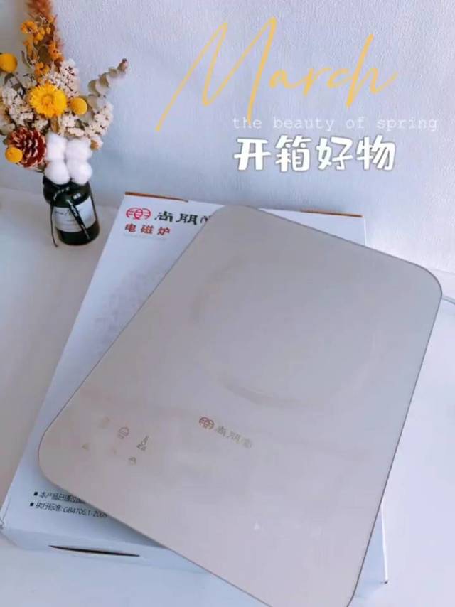 厨房好物开箱，尚朋堂电磁炉