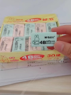 M&G 晨光 MF63005 彩色橡皮擦