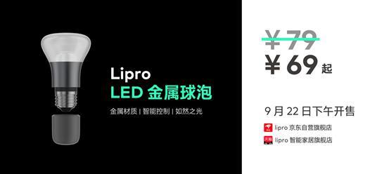 魅族推出多款 Lipro 智能家居，现已接入 HomeKit 生态