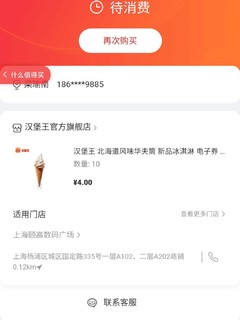 9毛的甜筒，值得拥有