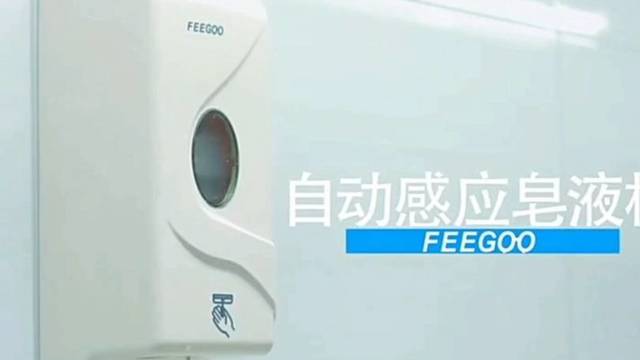 feegoo 洗洁精机 方便实用 有趣
