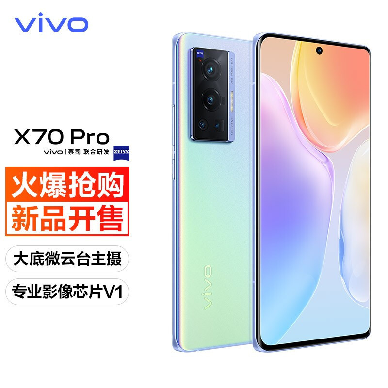 秋日vivo的硕果：品阅vivo年度巅峰之作X70 Pro