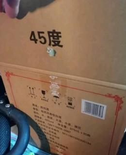 西凤45度凤香型白酒