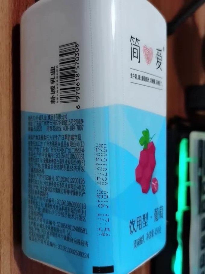 简爱低温酸奶