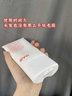 ​evo蛋白质修护发膜，在家省下千元