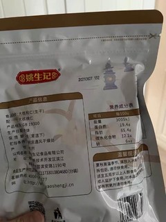 好看又好吃，开心享受美味