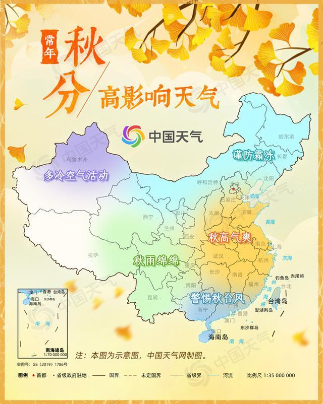 你的城市入秋了吗？中国天气网最新公布：全国入秋进程图！