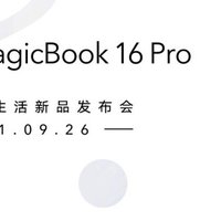 荣耀 MagicBook 16 Pro 官宣：搭载 144Hz 电竞屏，英伟达 RTX 显卡