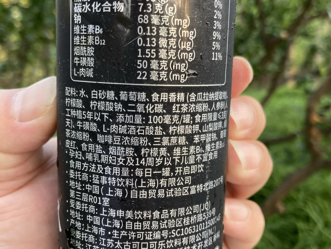 魔爪配料表图片