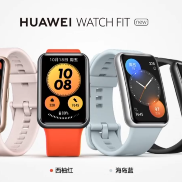 华为发布新款 Watch Fit 手表、FreeLace 无线耳机活力版