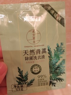 两面针洗衣液，转换你的不同生活