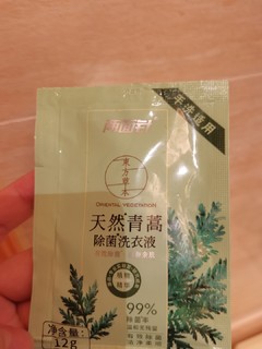 两面针洗衣液，转换你的不同生活