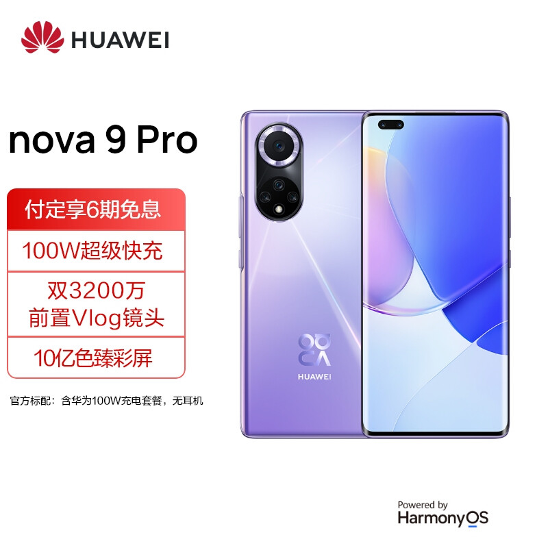 华为nova9 Pro实测：业界首发双4K前摄，又一款现象级产品