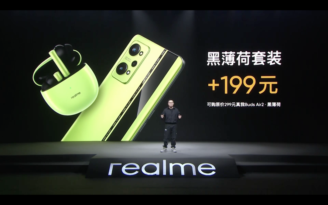 realmebudsair2黑薄荷版上架开售10mm类钻石动圈88ms低延迟199元起