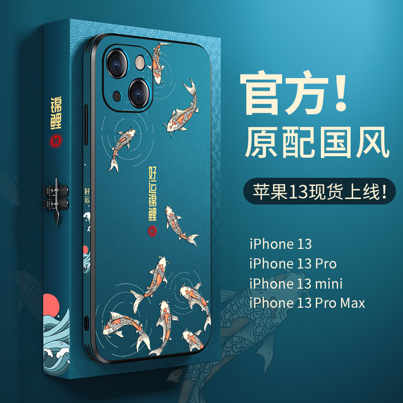 iPhone13 Pro Max原创国潮版手机壳，手机未到，装备已先行！
