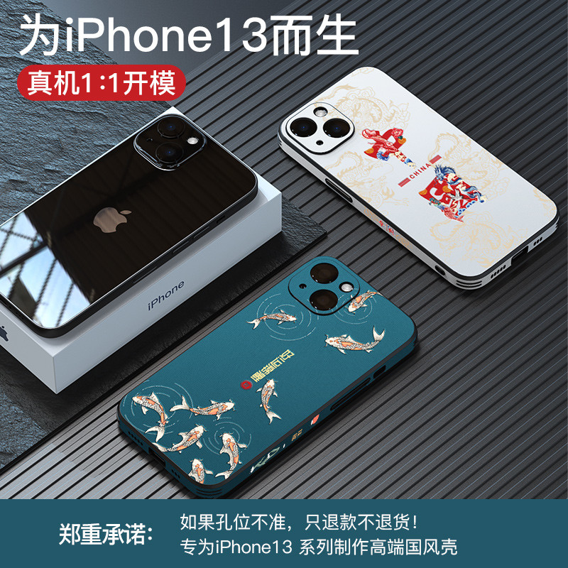 iPhone13 Pro Max原创国潮版手机壳，手机未到，装备已先行！