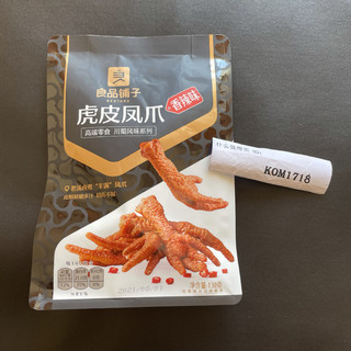 一嗦脱骨的虎皮凤爪，软糯鲜香