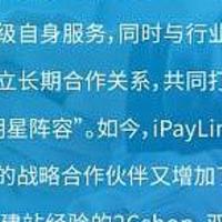 iPayLinks艾贝盈与2Cshop达成战略合作 助力中国卖家破解品牌出海增长密码