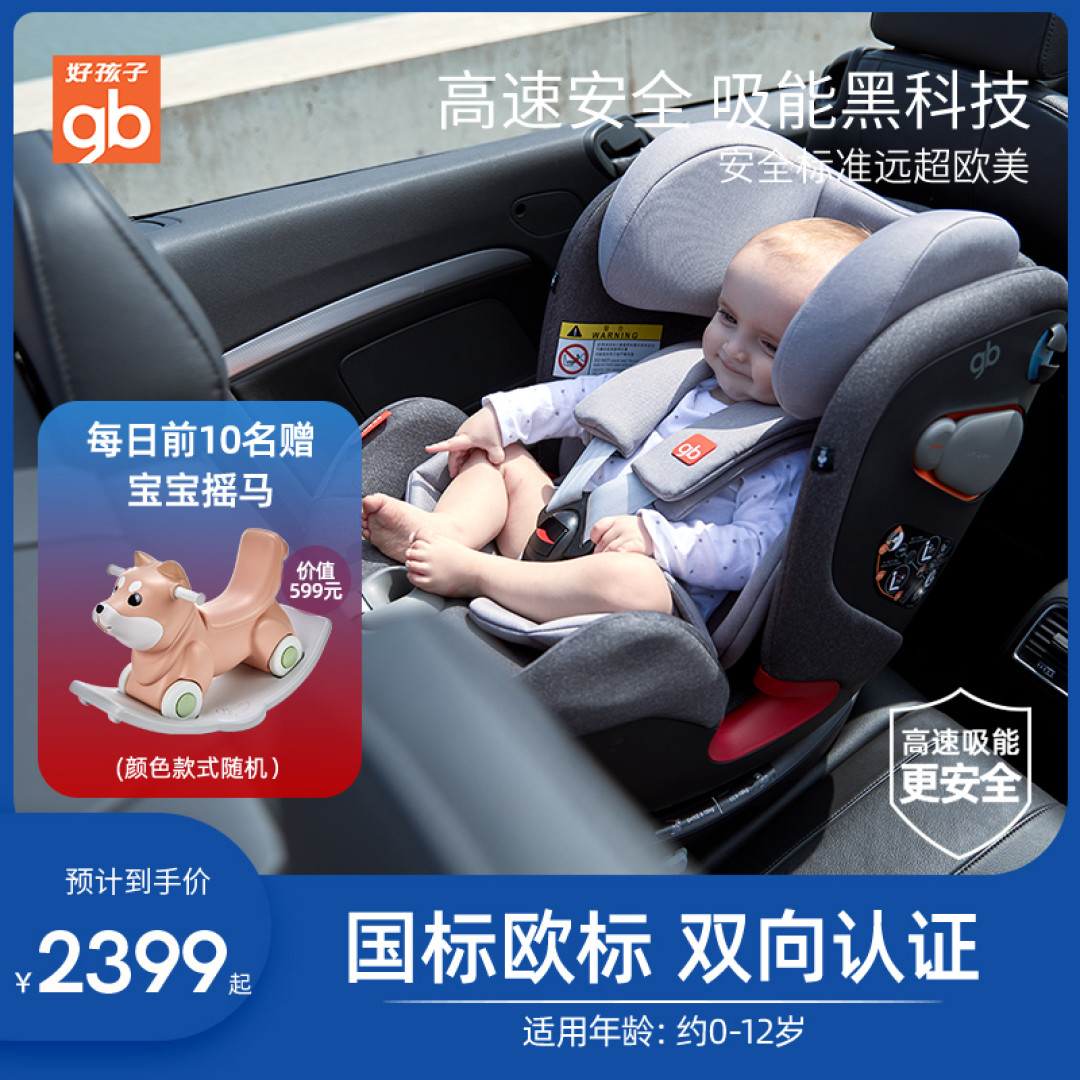 儿童安全座椅必须买！很难选？一篇搞定所有问题， 0-12岁热门安全座椅选购清单