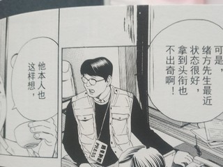 棋魂完全版 大陆版到货