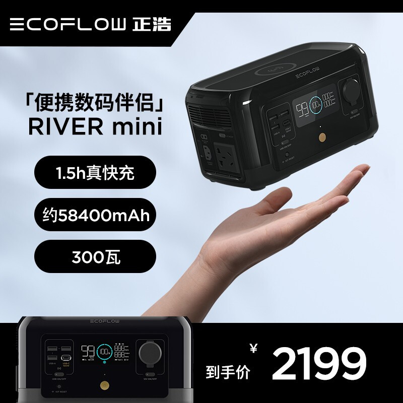 靠颜值就种草，十一出游好装备，EcoFlow 正浩RIVER mini 户外电源