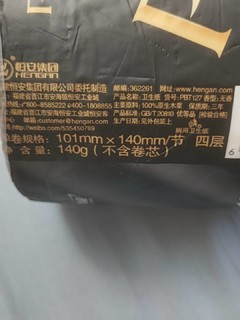 心相印黑品诺卷纸晒单