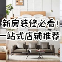 每日好店：认准这家店，甄选全球爆款产品，一站购齐整个家！