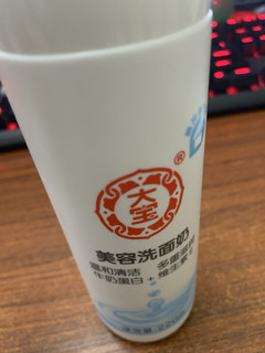 不含皂基的温和洗面奶--大宝关爱天天见