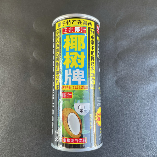 椰樹椰汁正宗椰樹牌椰子汁飲料245ml24罐