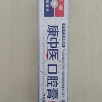 康中医口腔牙膏